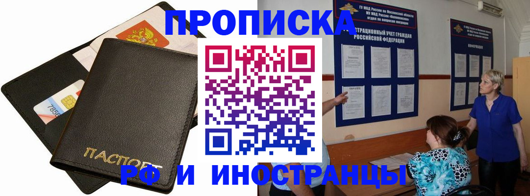 временная регистрация поиск в Судогде