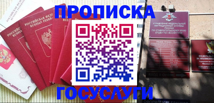 временная регистрация для всех в Судогде