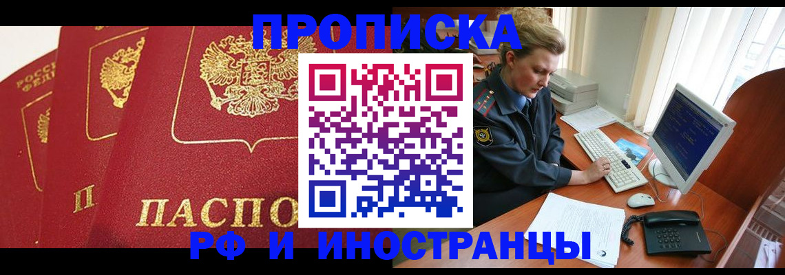 прописка для кредита в Судогде