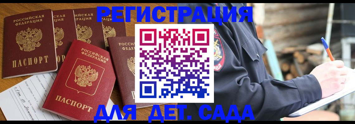 временная прописка в Судогде