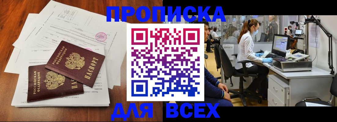 прописка законно в Судогде